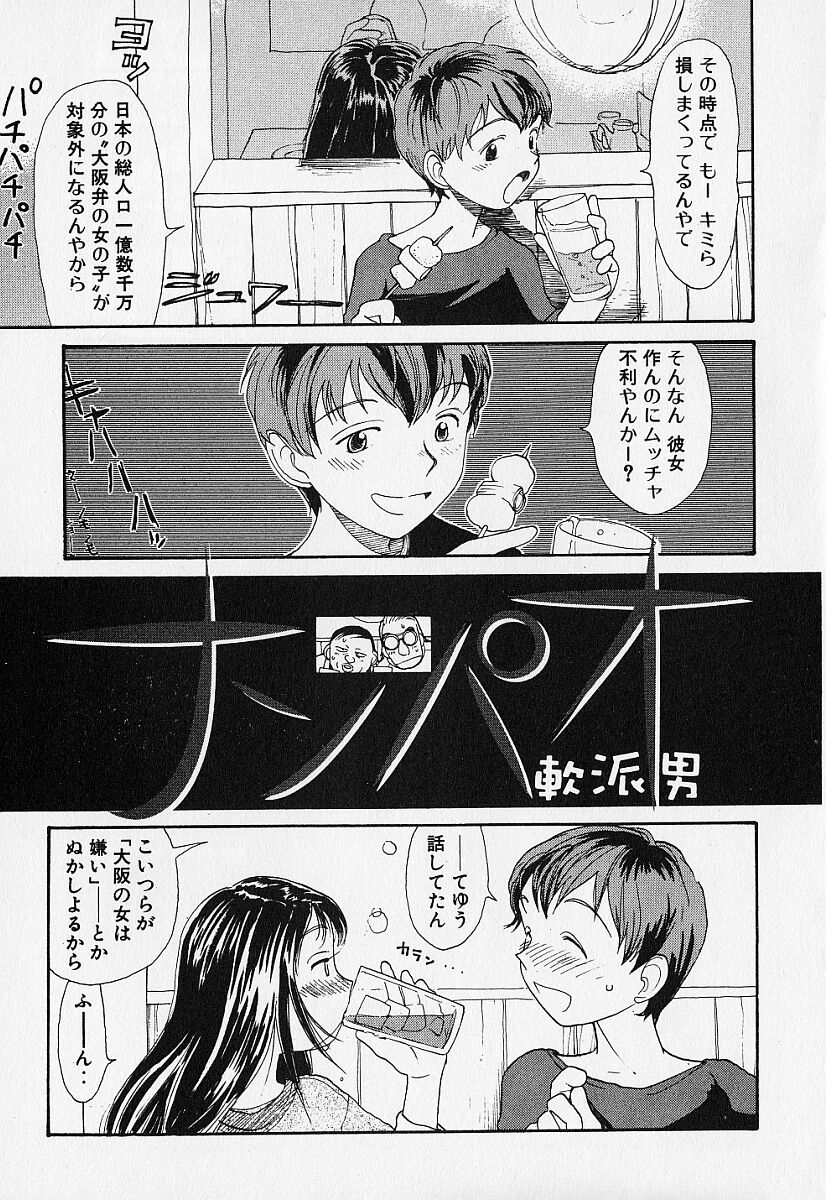 [陽気婢] 身想心裡