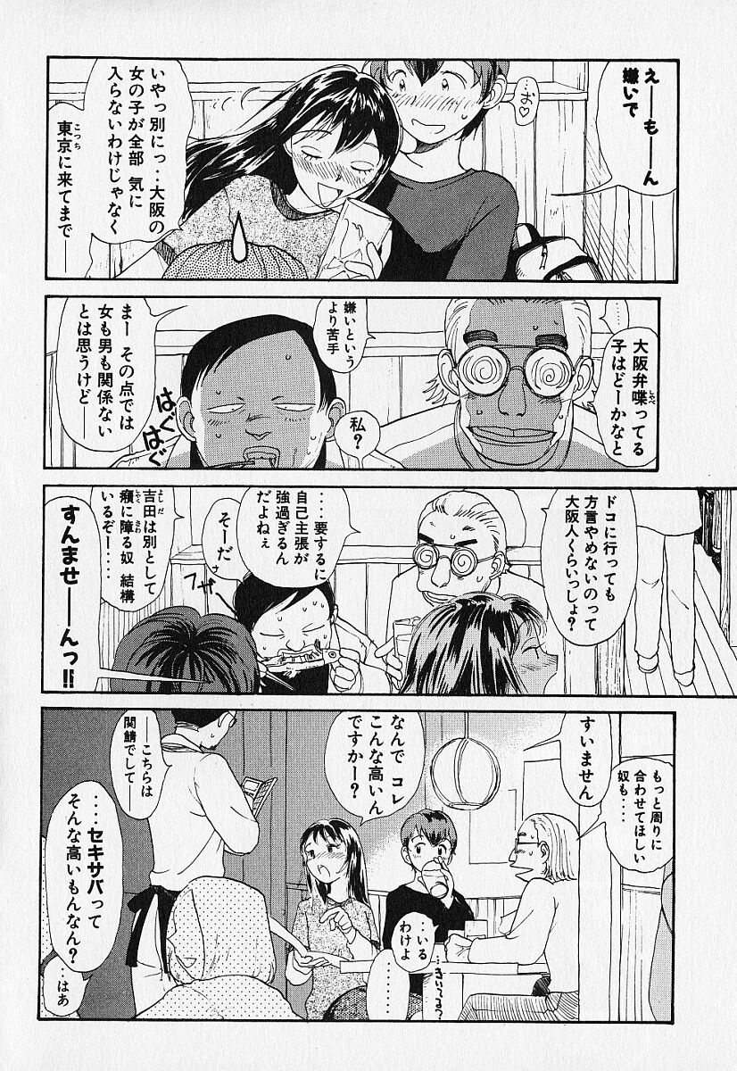 [陽気婢] 身想心裡