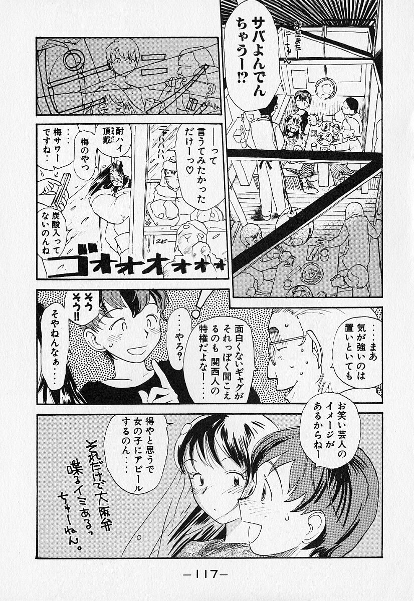 [陽気婢] 身想心裡