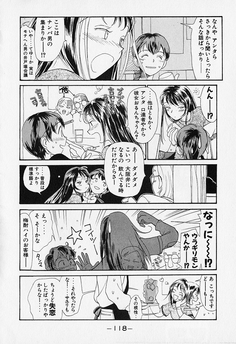[陽気婢] 身想心裡