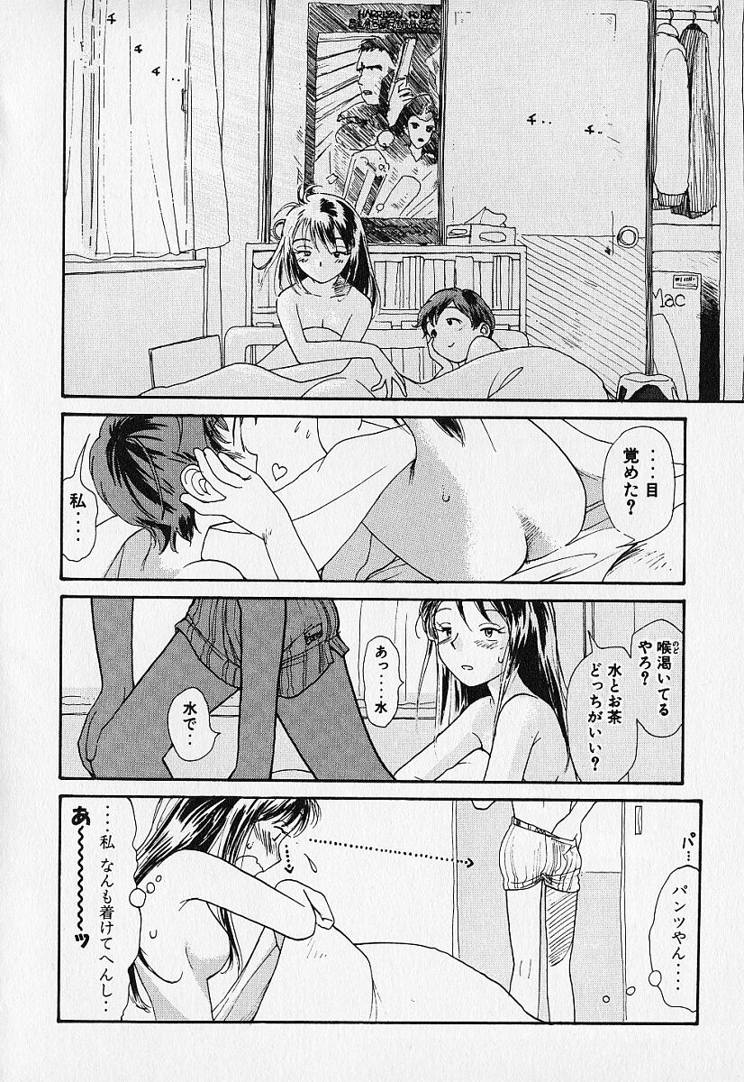 [陽気婢] 身想心裡