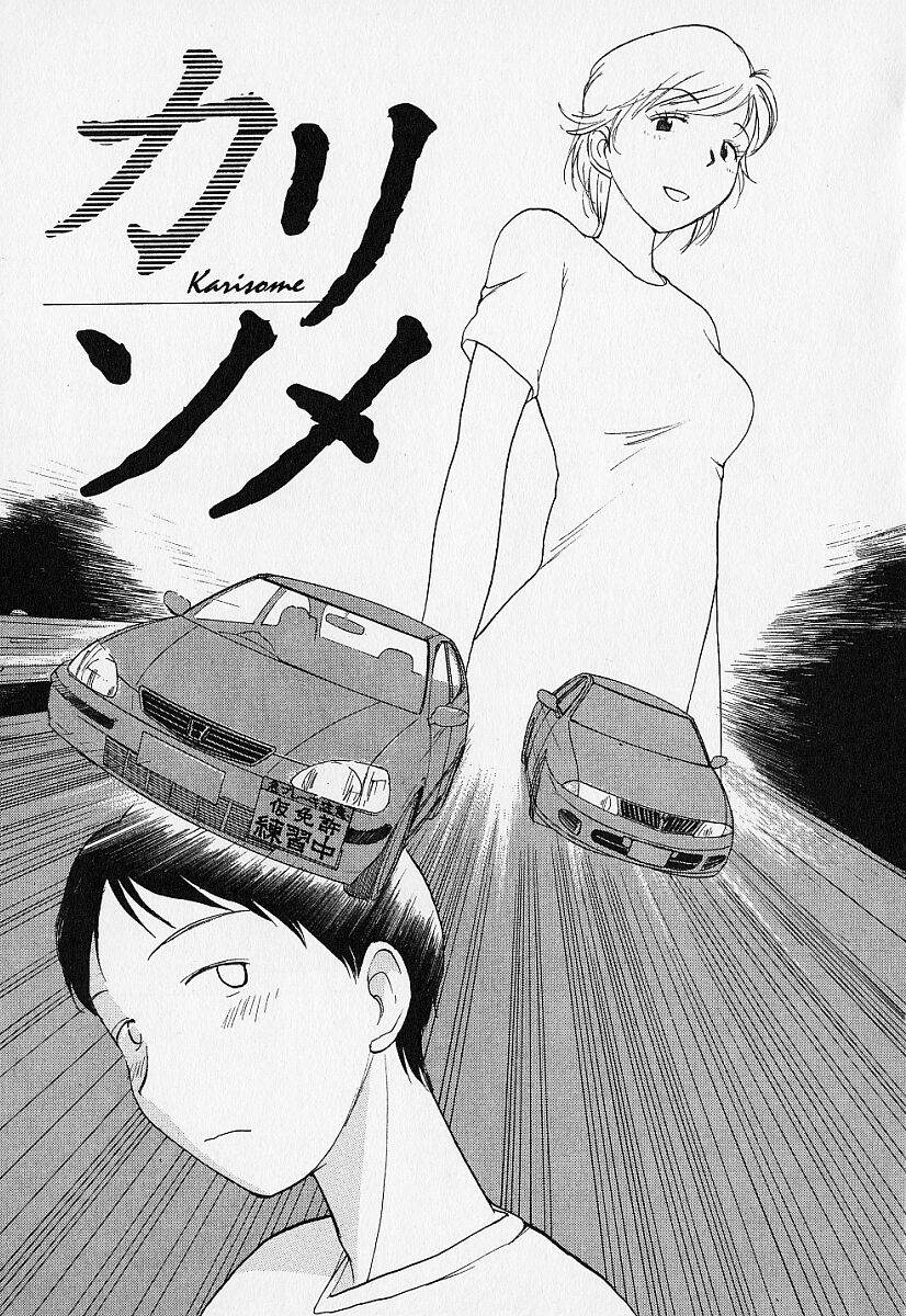 [陽気婢] 身想心裡