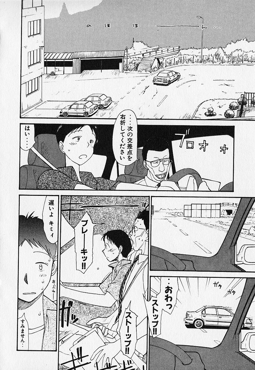 [陽気婢] 身想心裡