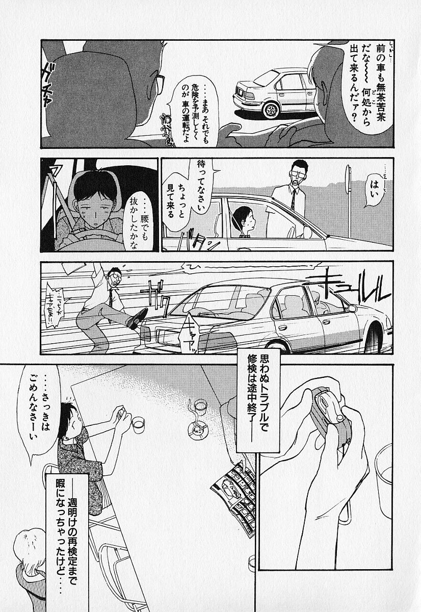 [陽気婢] 身想心裡