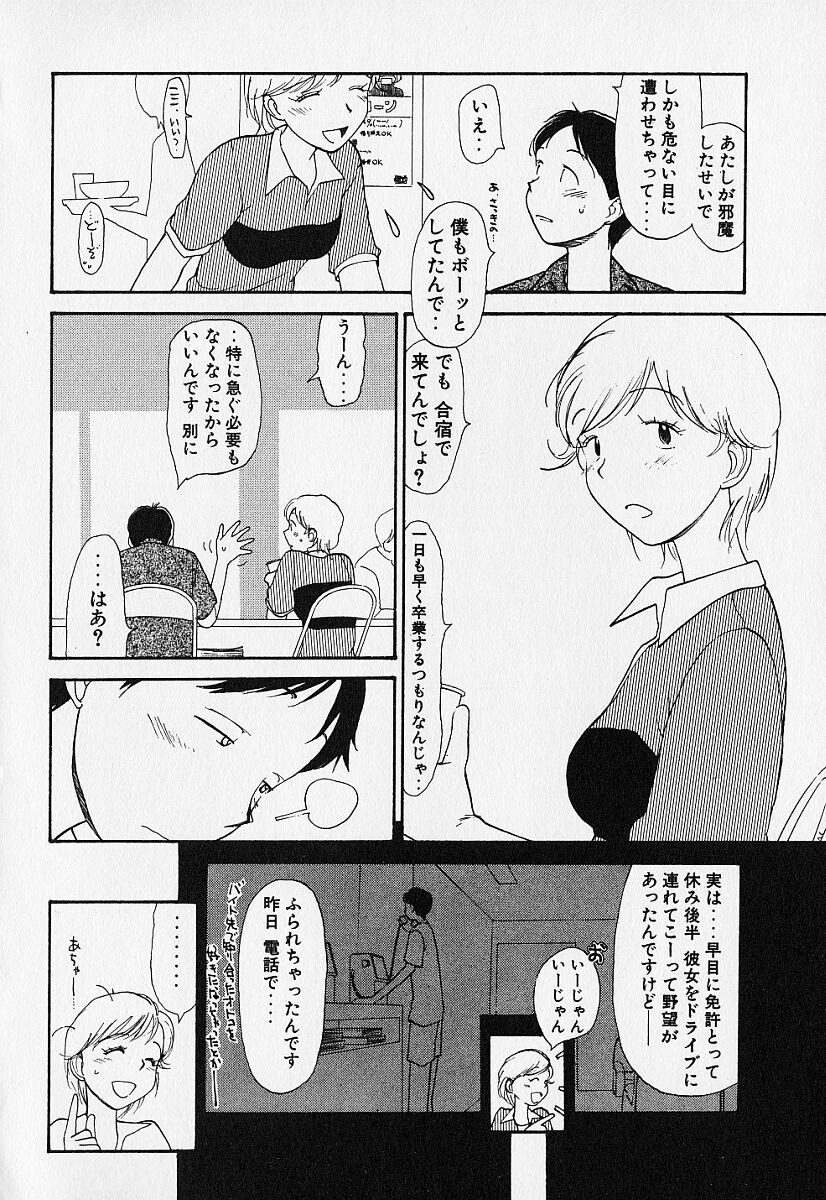 [陽気婢] 身想心裡