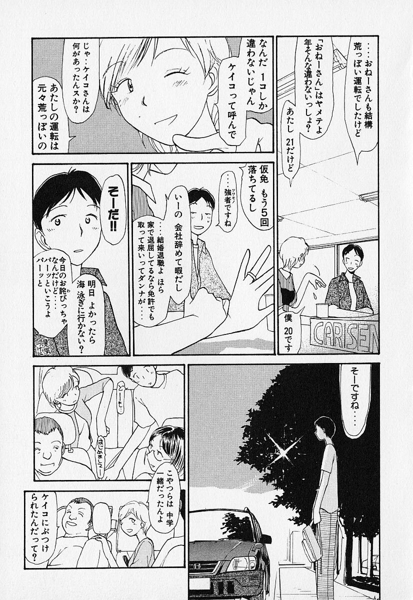 [陽気婢] 身想心裡