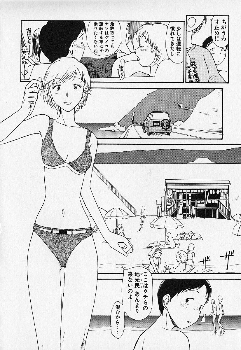 [陽気婢] 身想心裡