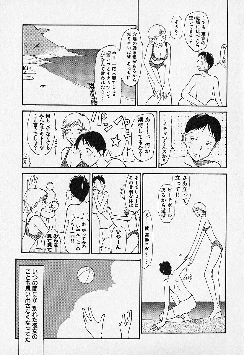 [陽気婢] 身想心裡