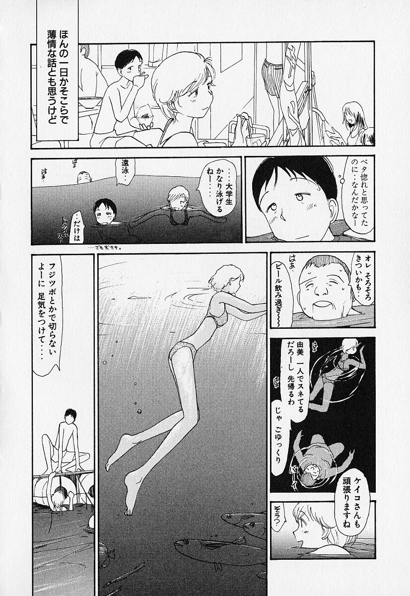 [陽気婢] 身想心裡