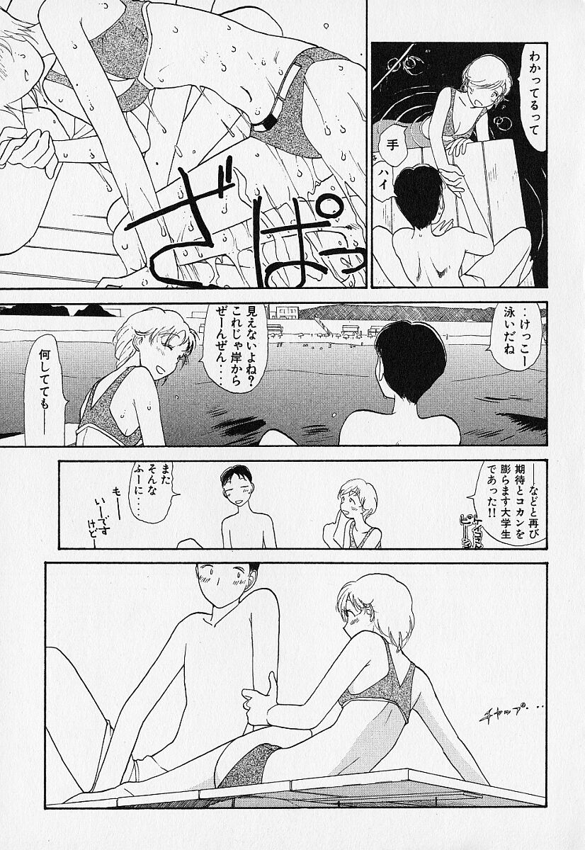 [陽気婢] 身想心裡