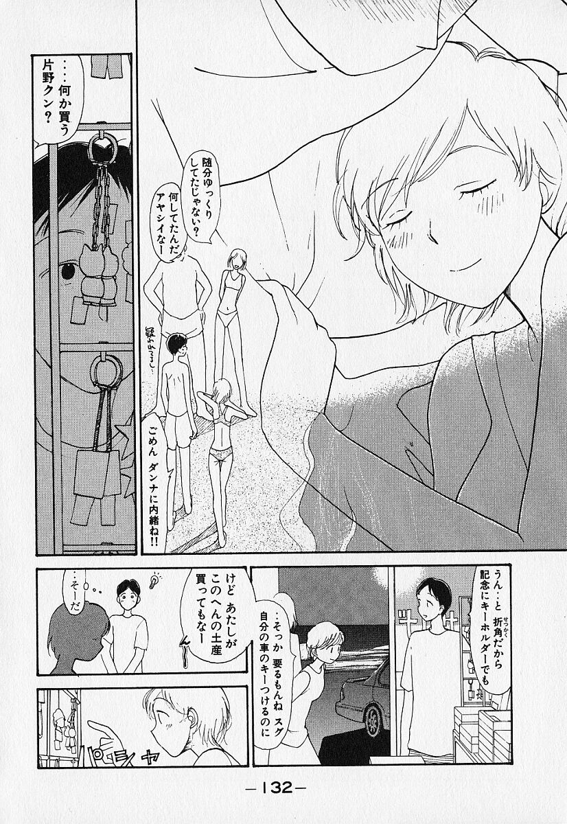 [陽気婢] 身想心裡