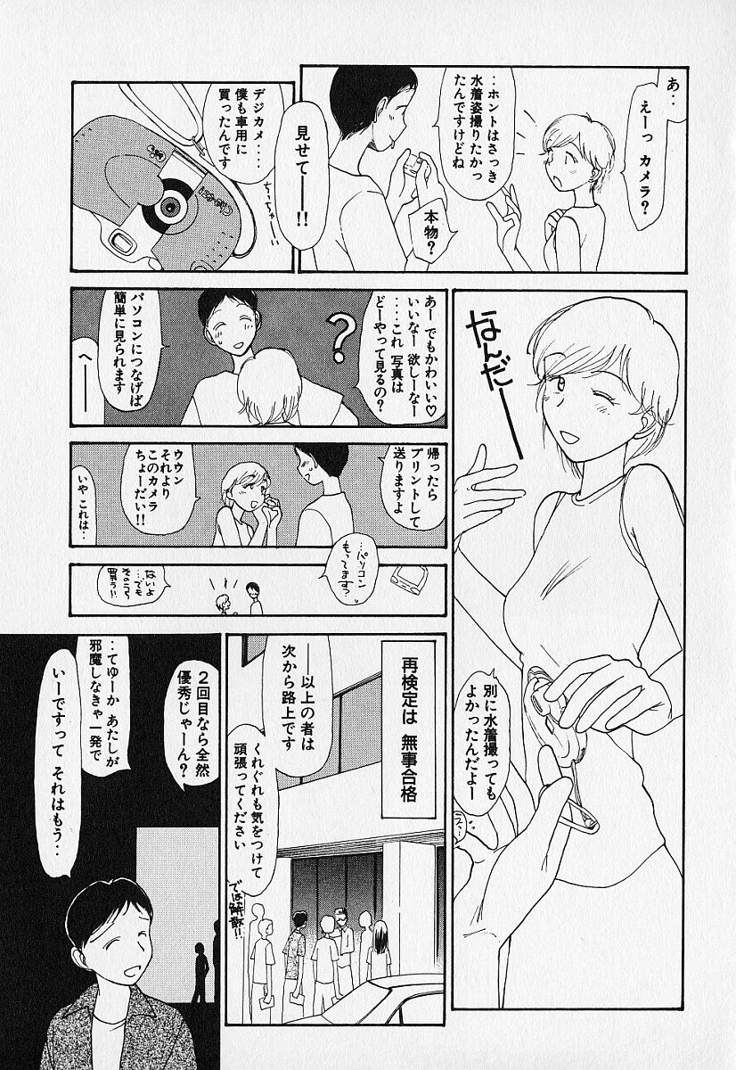[陽気婢] 身想心裡