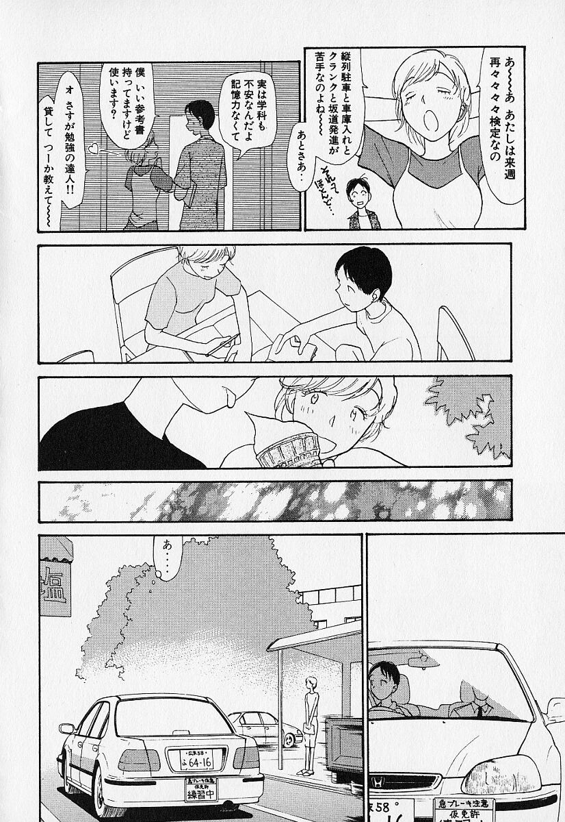 [陽気婢] 身想心裡