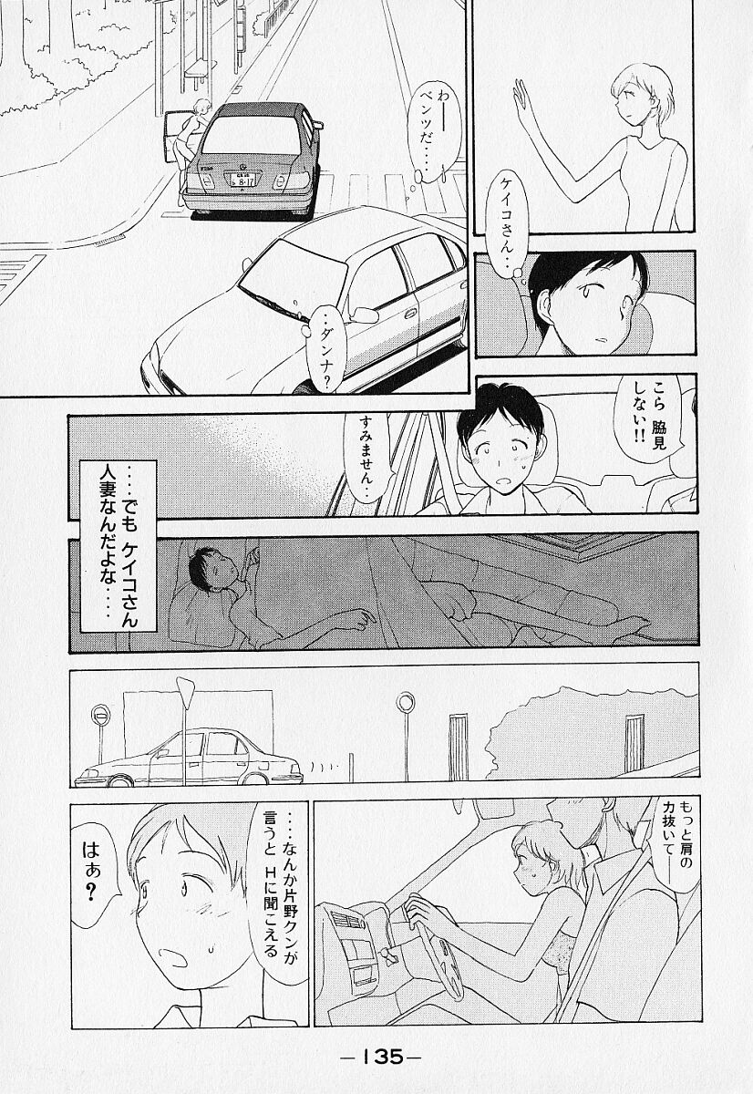 [陽気婢] 身想心裡
