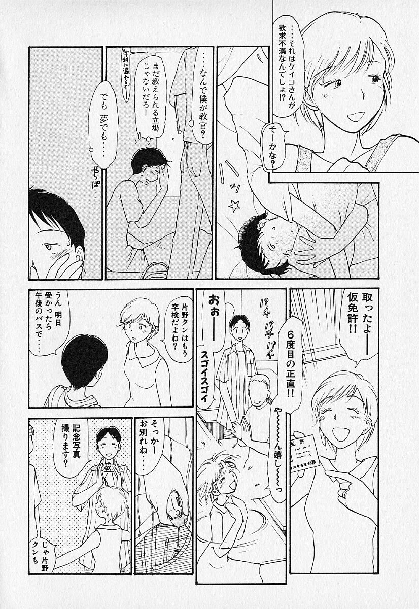 [陽気婢] 身想心裡
