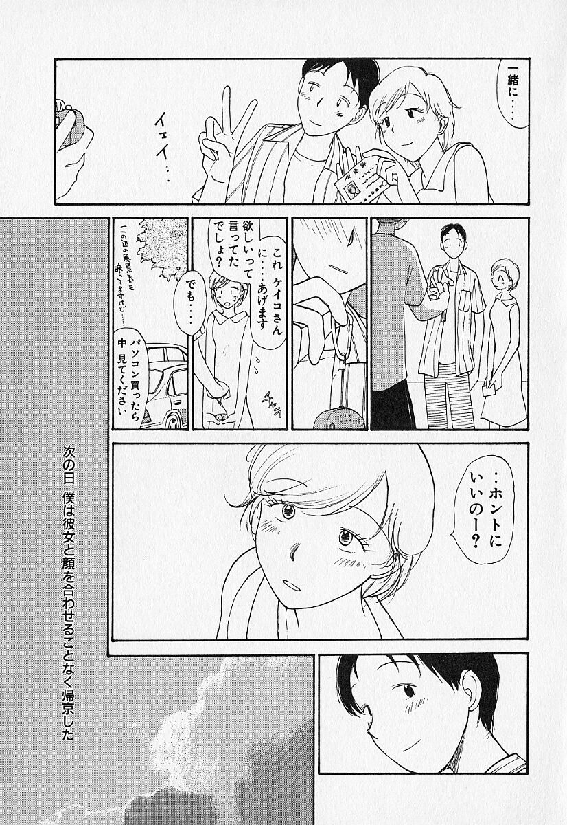 [陽気婢] 身想心裡