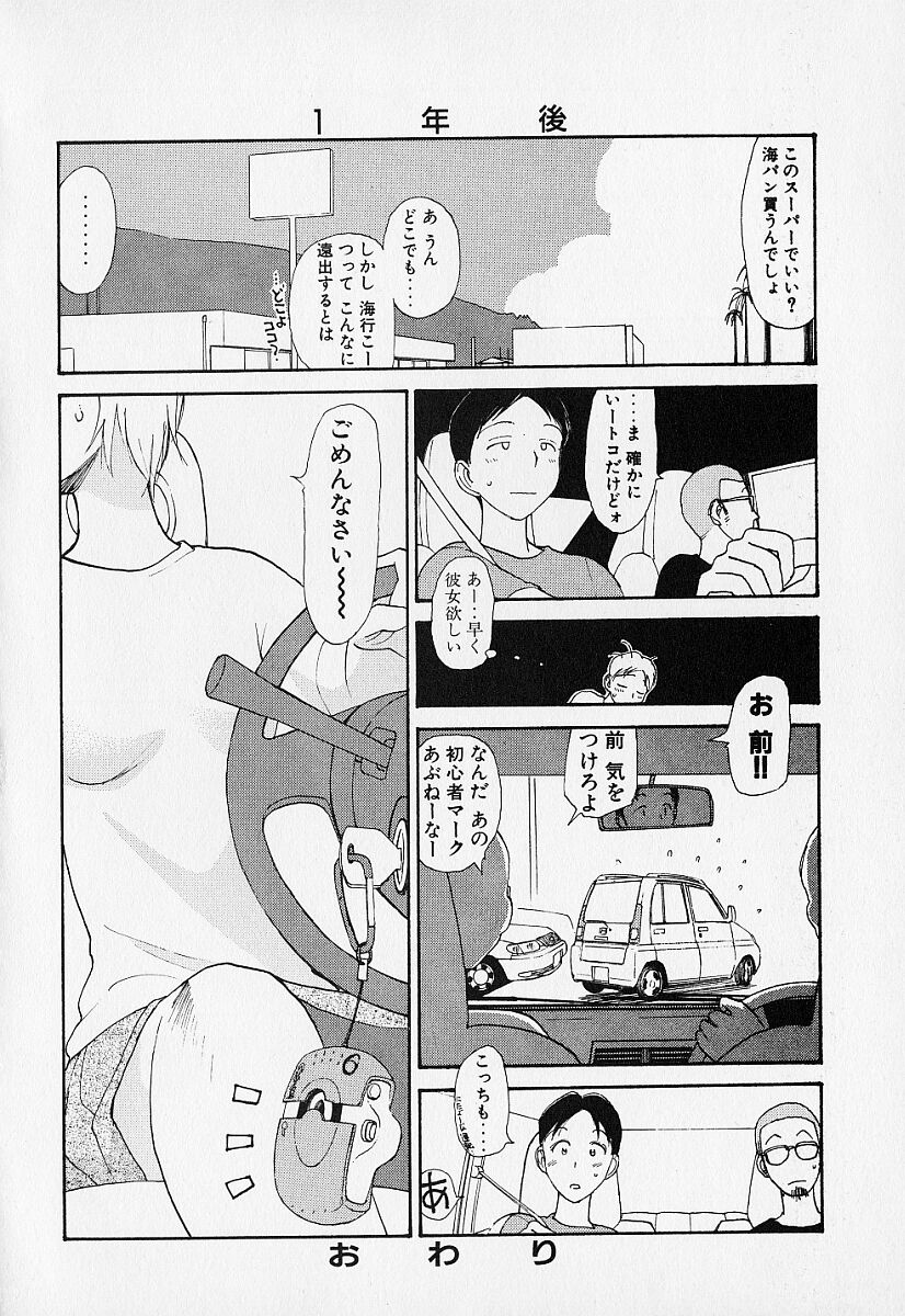[陽気婢] 身想心裡