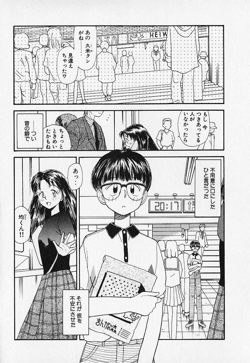 [陽気婢] 身想心裡