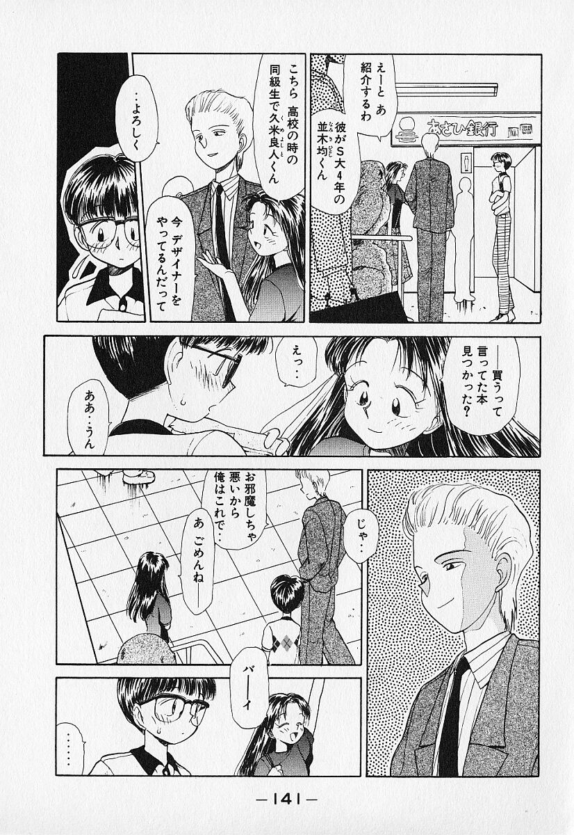 [陽気婢] 身想心裡