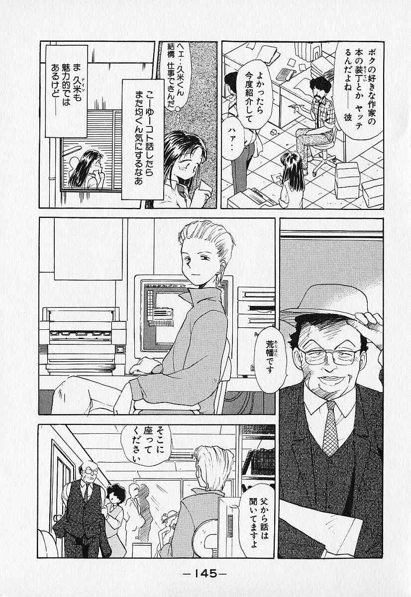 [陽気婢] 身想心裡