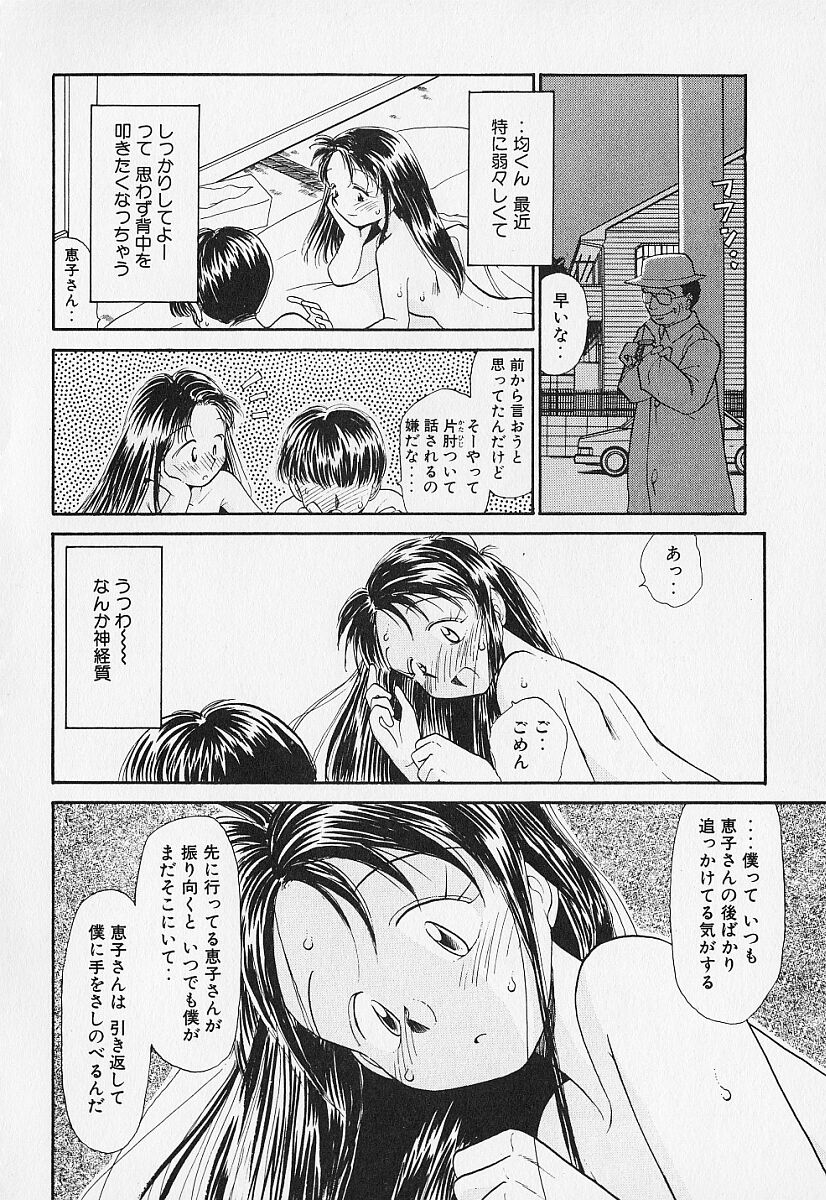 [陽気婢] 身想心裡