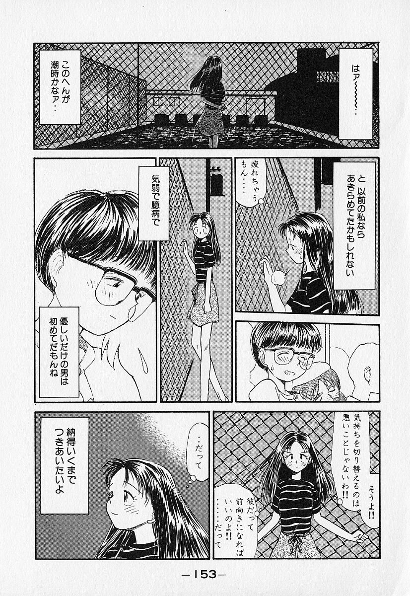 [陽気婢] 身想心裡