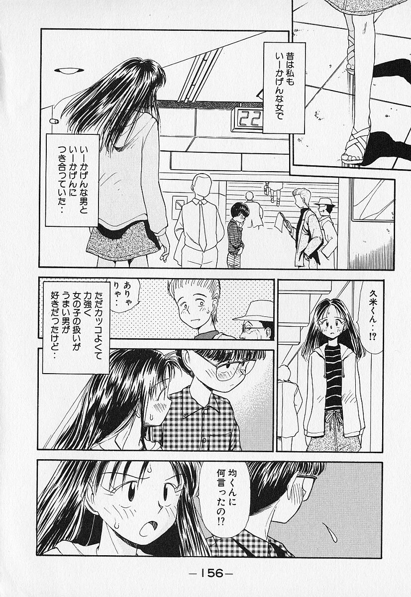 [陽気婢] 身想心裡
