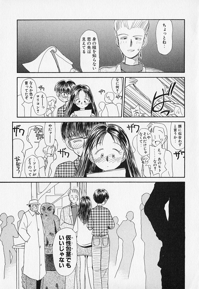 [陽気婢] 身想心裡
