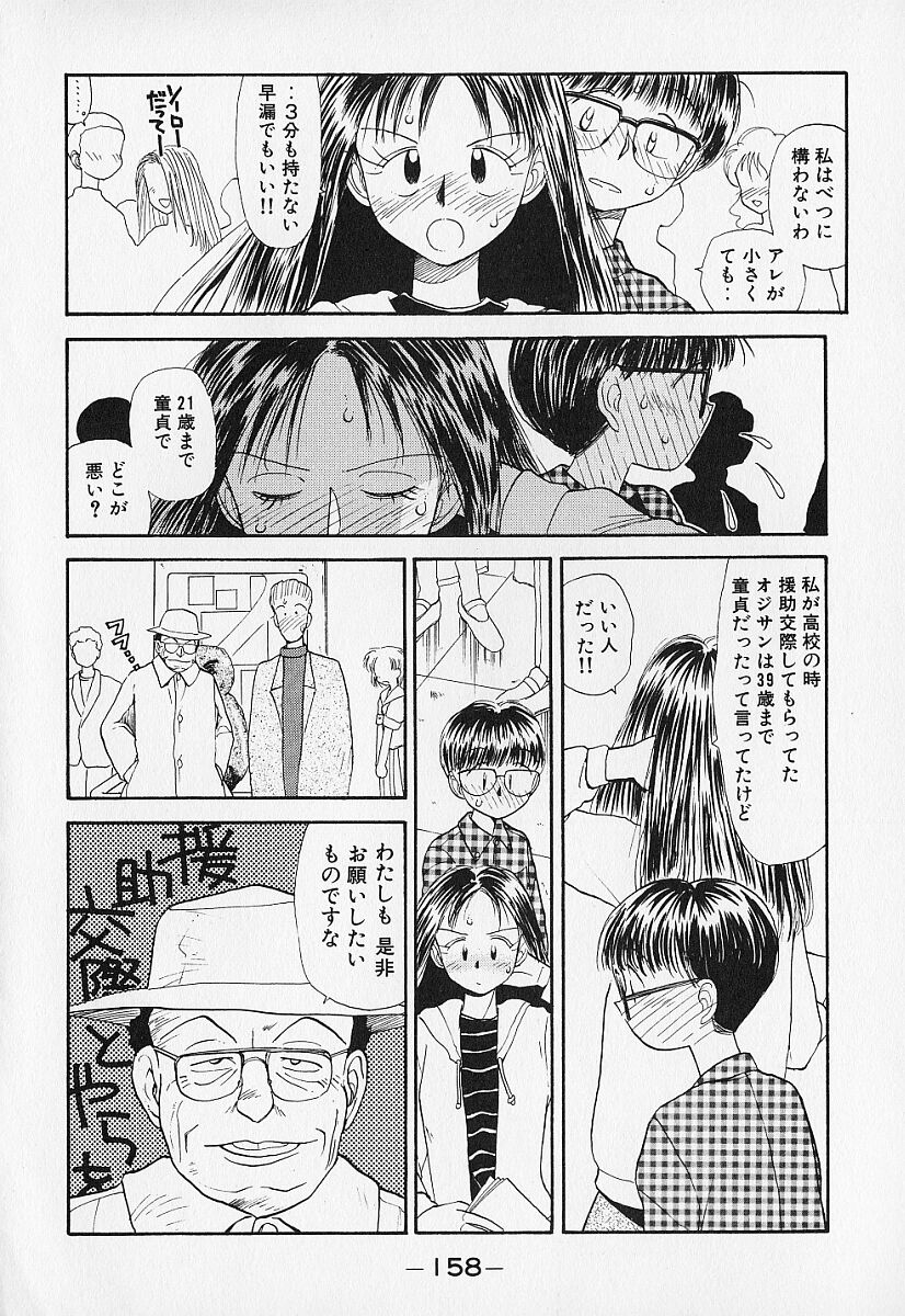 [陽気婢] 身想心裡