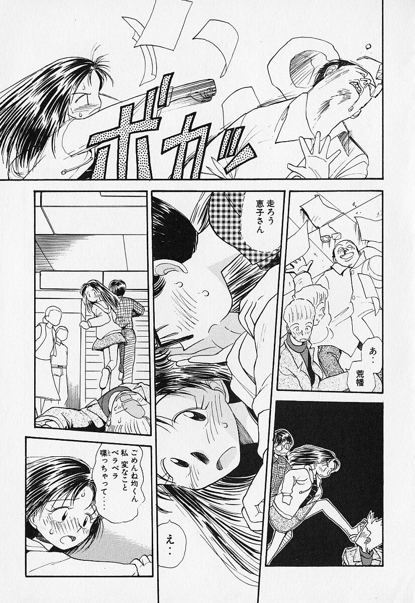 [陽気婢] 身想心裡