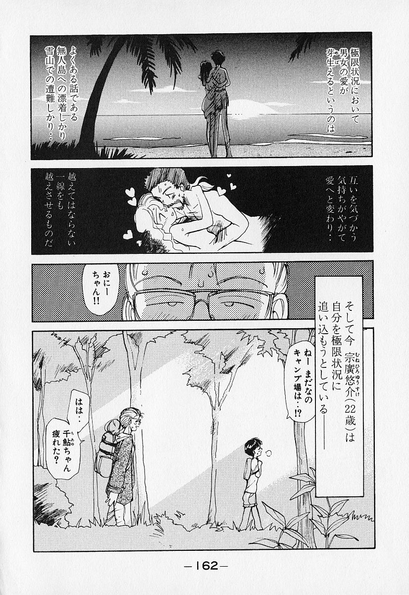 [陽気婢] 身想心裡