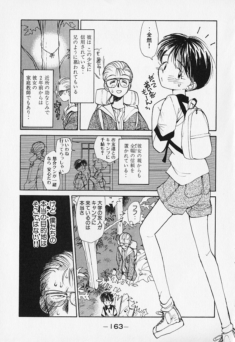 [陽気婢] 身想心裡