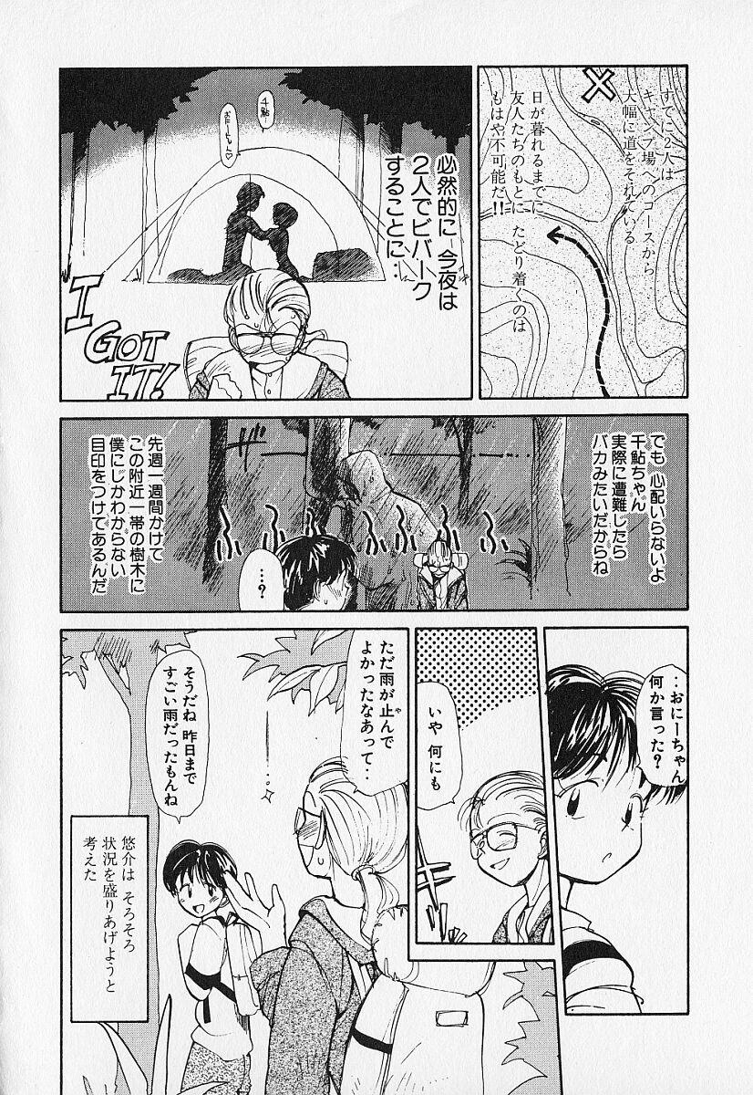 [陽気婢] 身想心裡