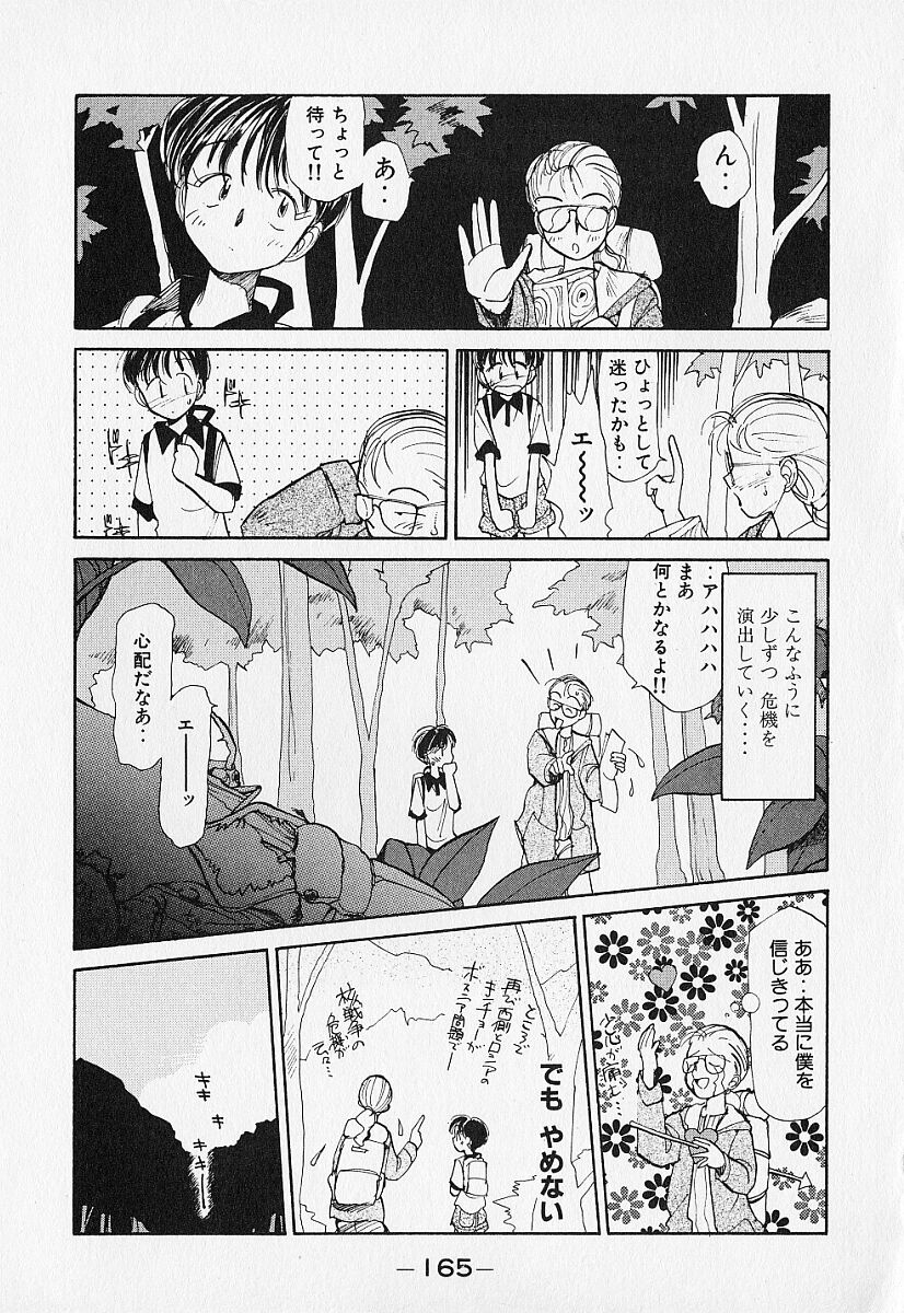 [陽気婢] 身想心裡