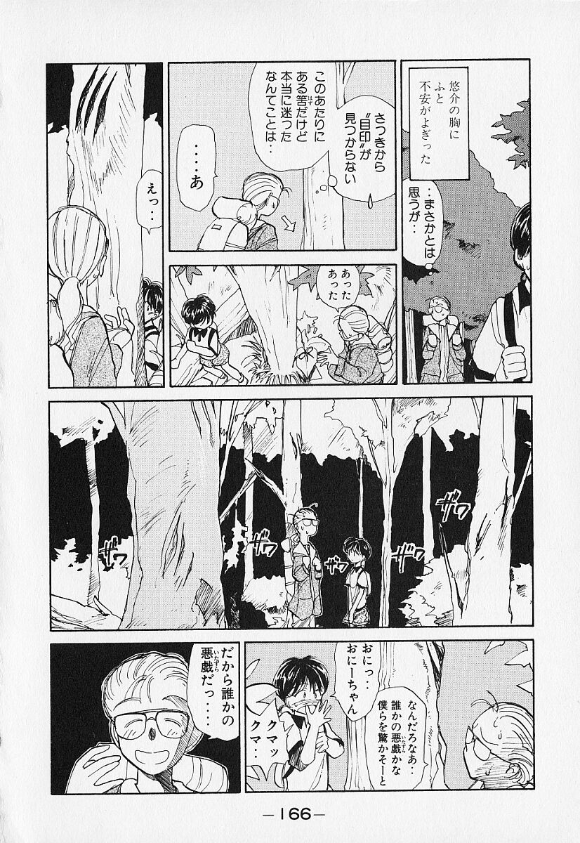 [陽気婢] 身想心裡