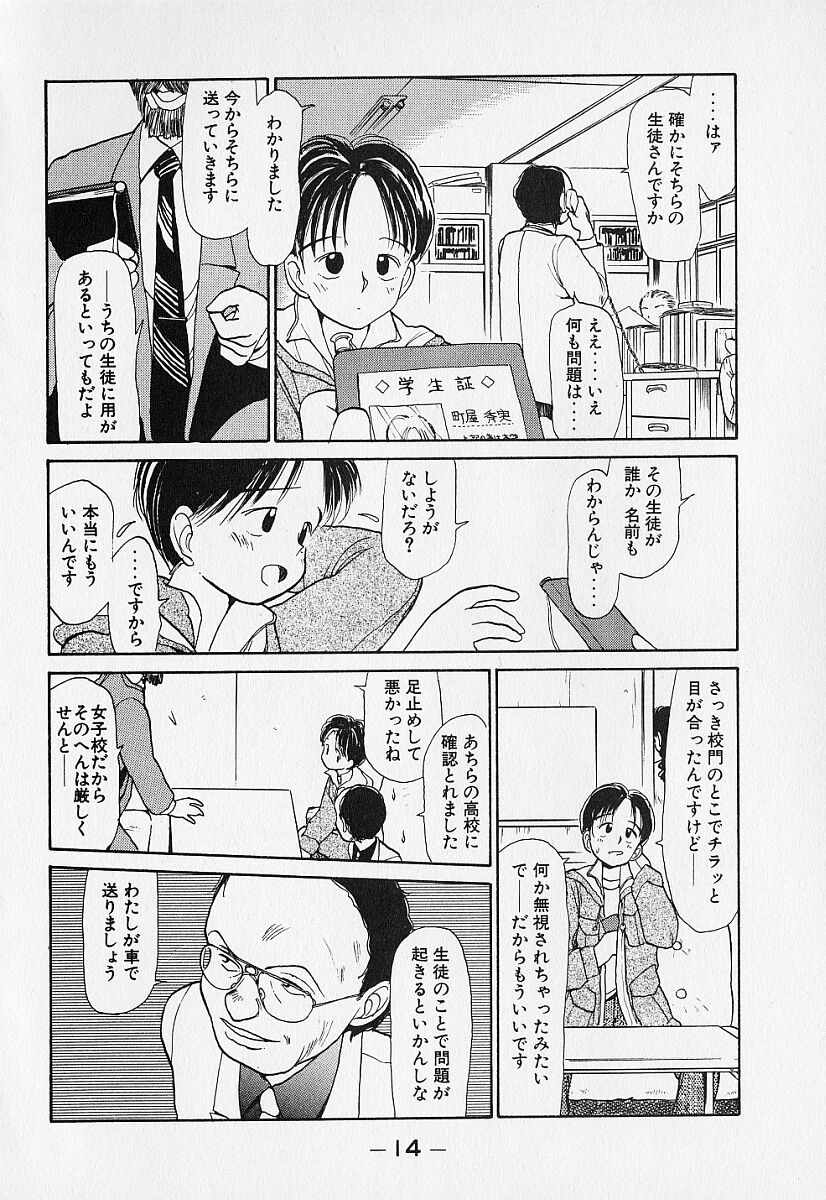 [陽気婢] 身想心裡