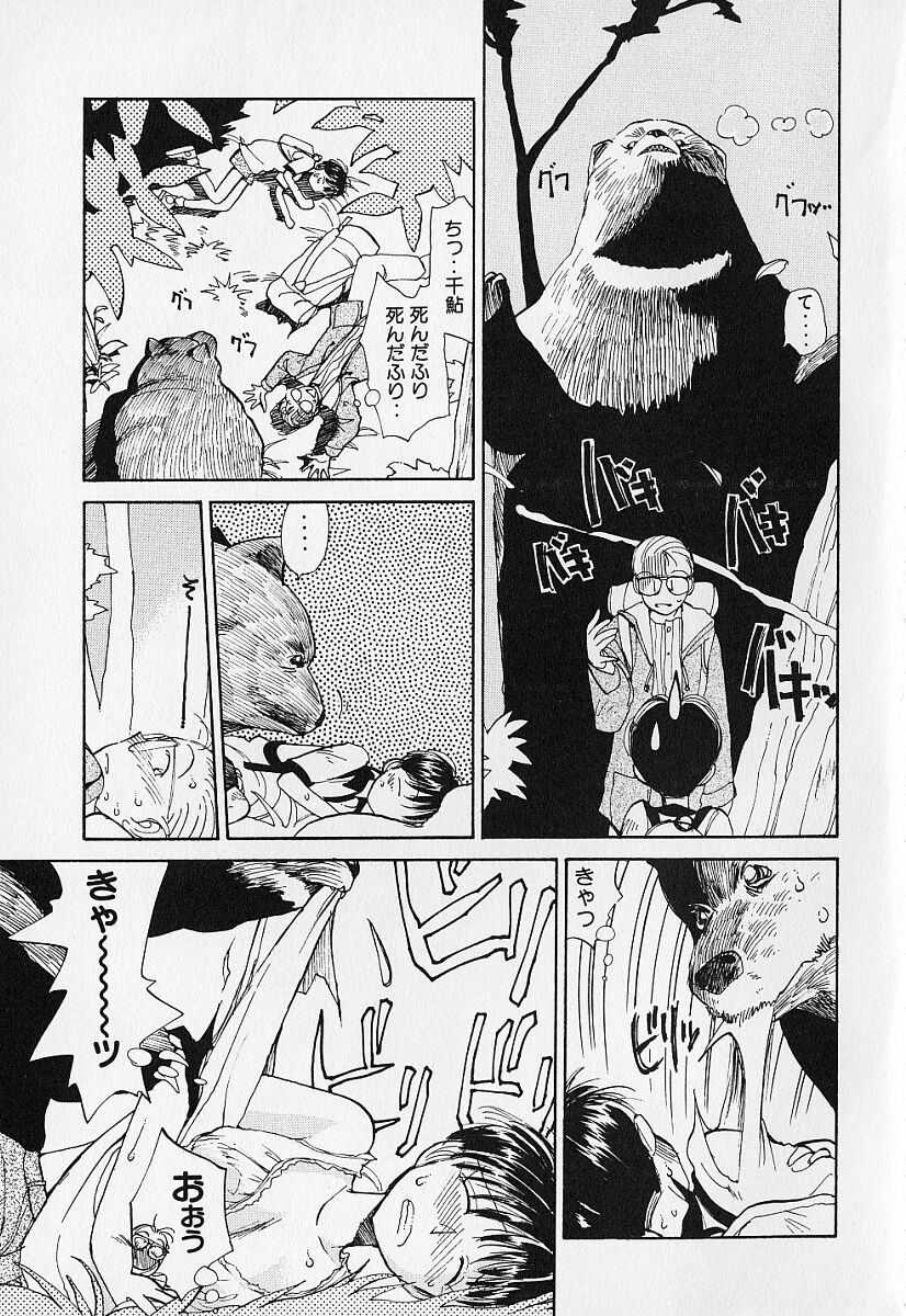 [陽気婢] 身想心裡