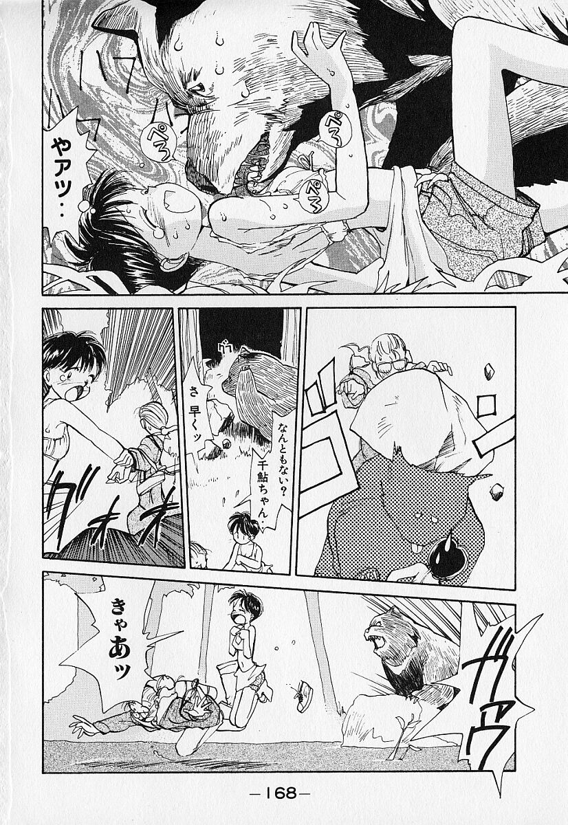 [陽気婢] 身想心裡