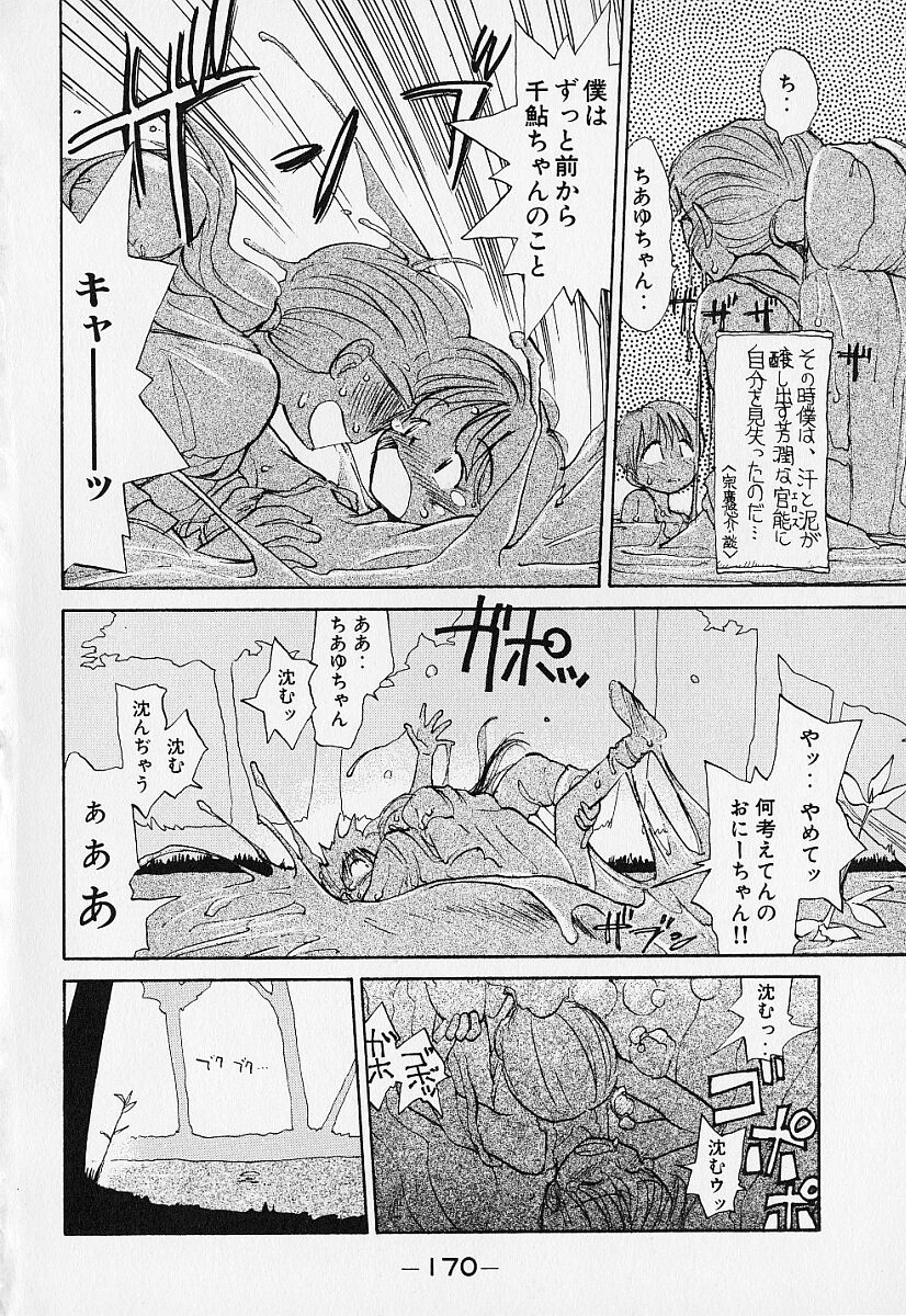 [陽気婢] 身想心裡
