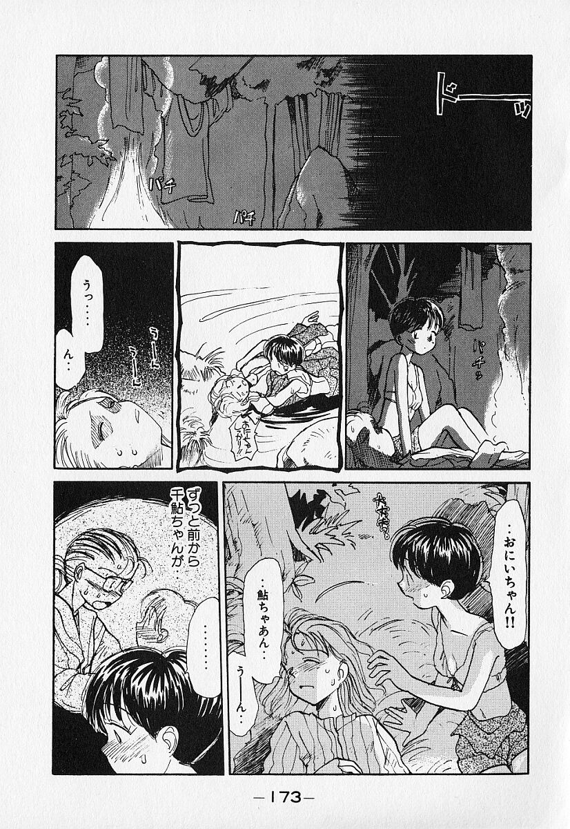 [陽気婢] 身想心裡