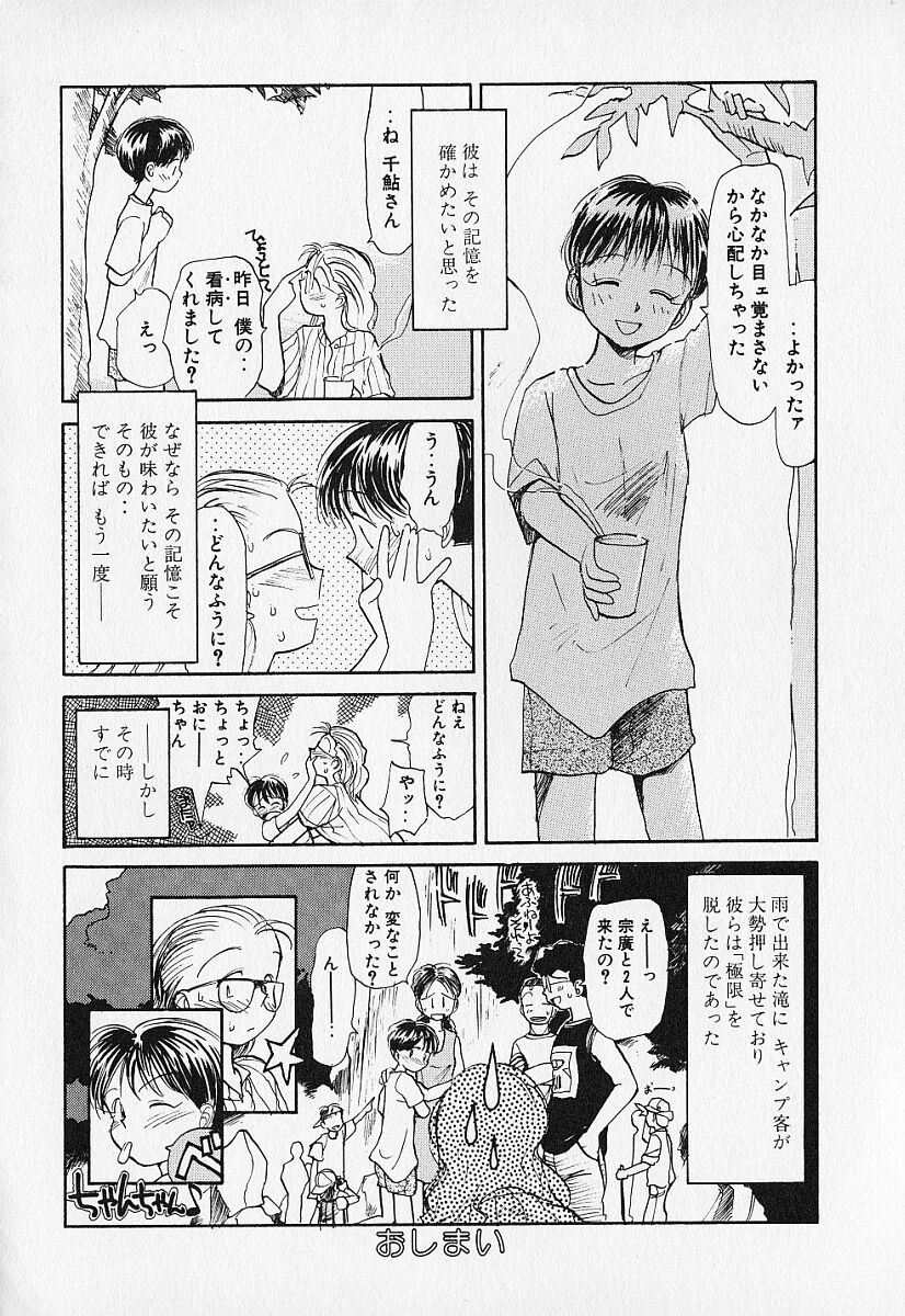 [陽気婢] 身想心裡