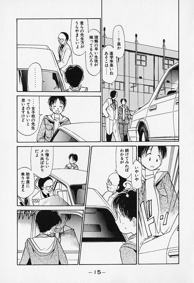 [陽気婢] 身想心裡