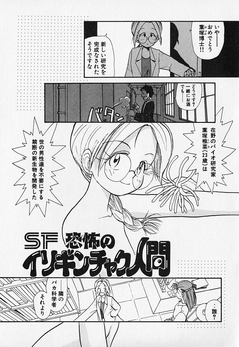 [陽気婢] 身想心裡