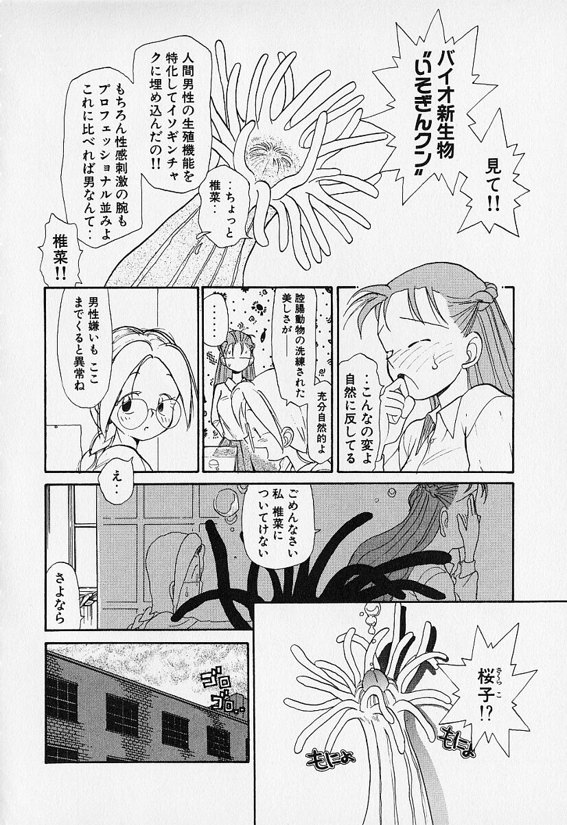 [陽気婢] 身想心裡