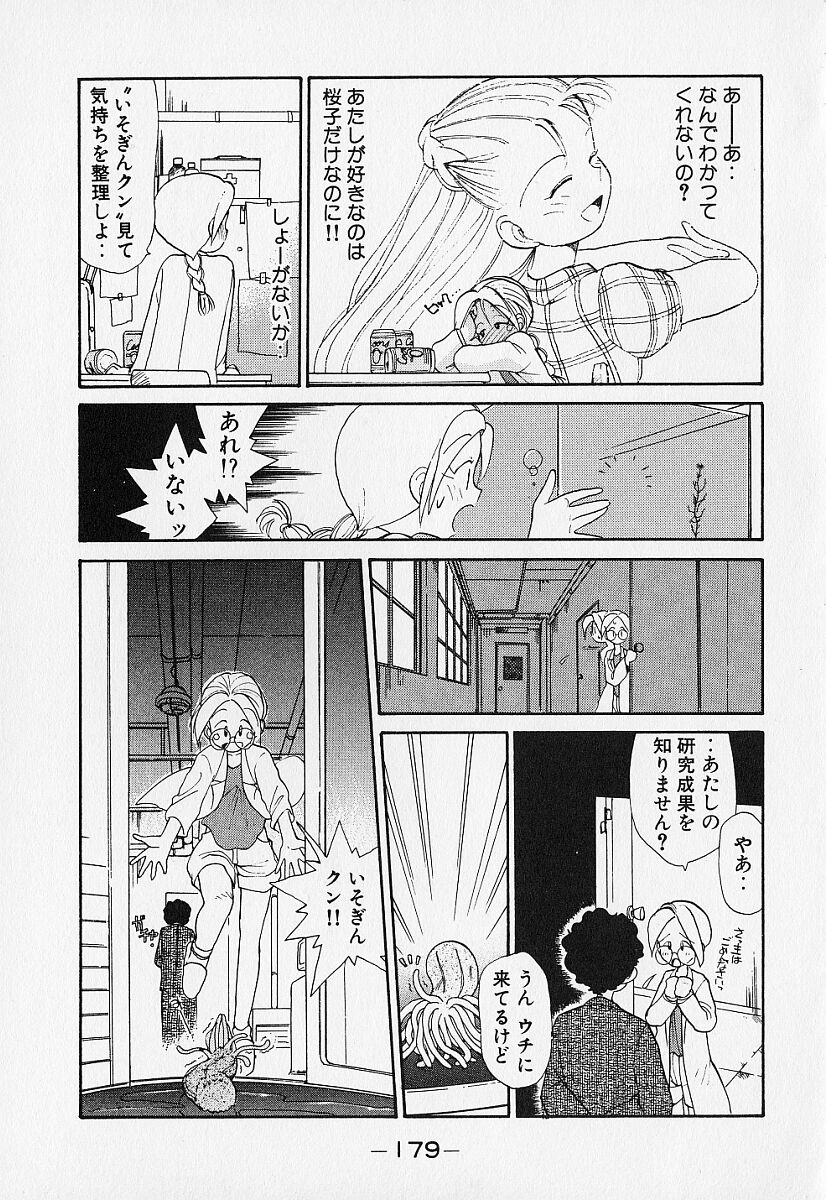 [陽気婢] 身想心裡