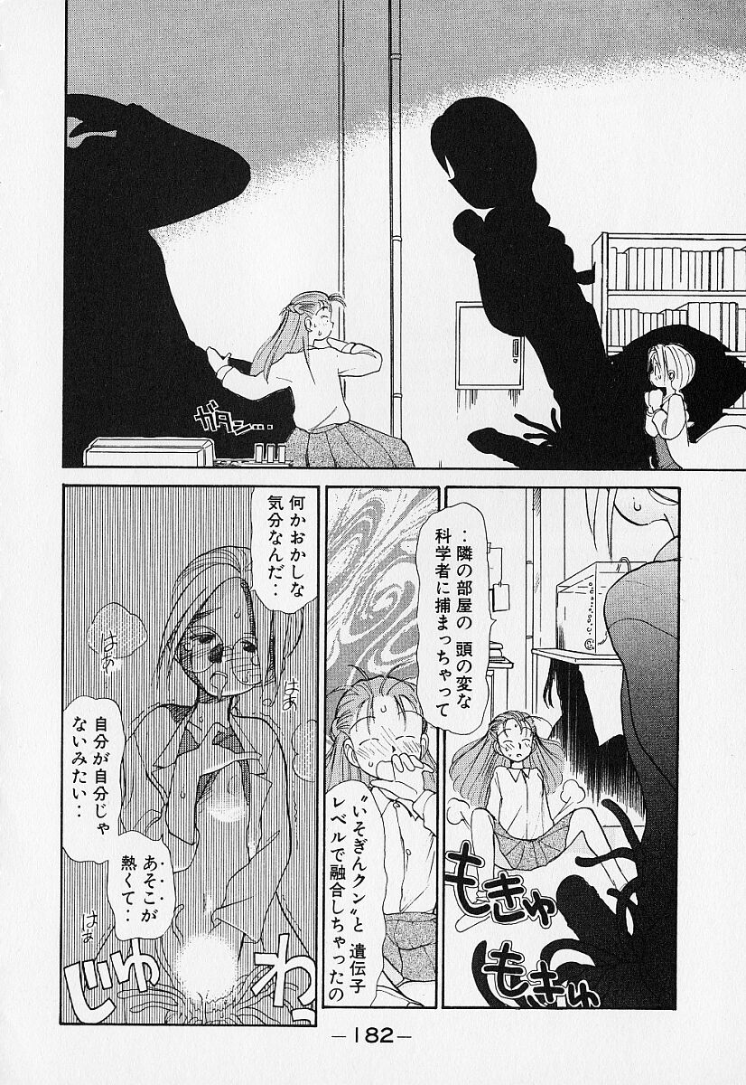 [陽気婢] 身想心裡