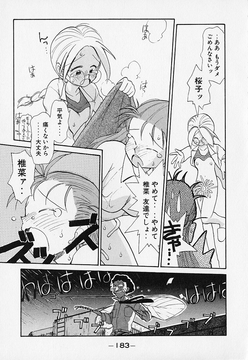[陽気婢] 身想心裡