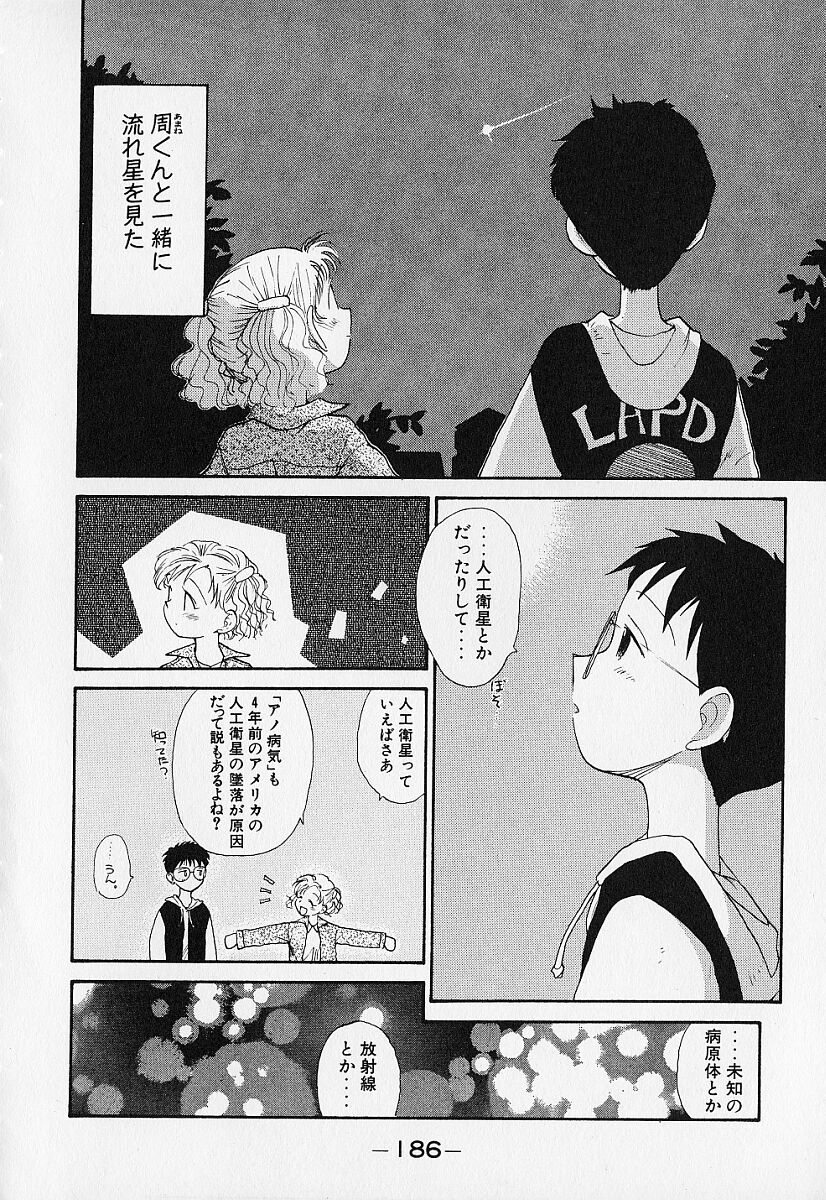[陽気婢] 身想心裡