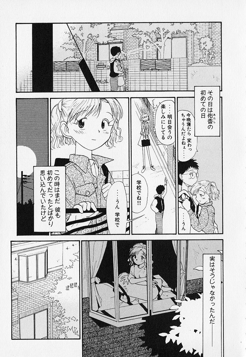 [陽気婢] 身想心裡