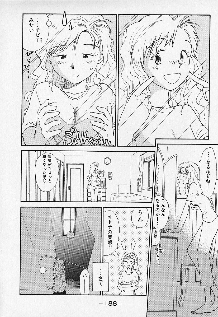[陽気婢] 身想心裡